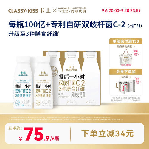卡士餐后一小时益生菌低温酸奶