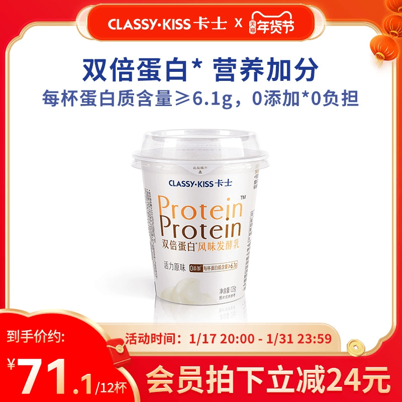 卡士酸奶双倍蛋白风味发酵乳低温酸奶整箱0添加12杯/箱