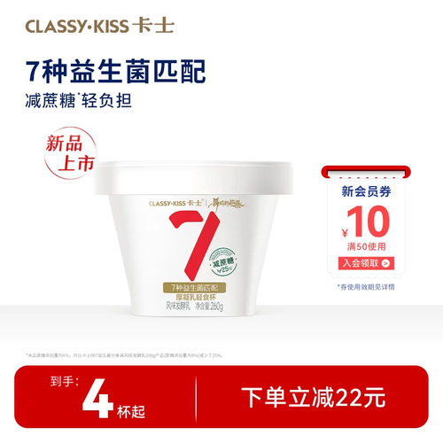 卡士007厚凝乳轻食杯260g