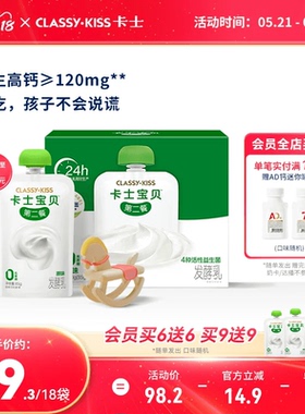 卡士宝贝第二餐低温儿童酸奶0/4蔗糖宝宝高钙无蔗糖低温酸奶85g