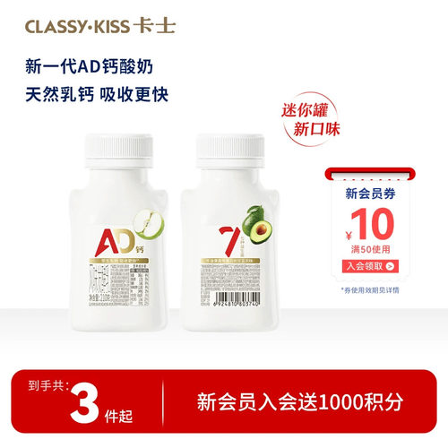 卡士AD钙益生菌低温酸奶营养早餐