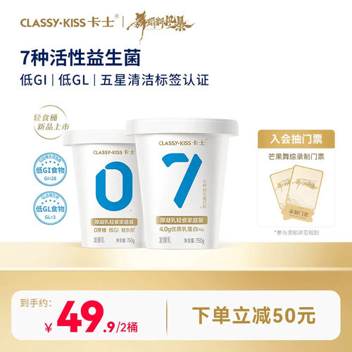 卡士007无蔗糖酸奶750g厚凝乳轻食桶家庭装0蔗糖低GI低GL早餐酸奶
