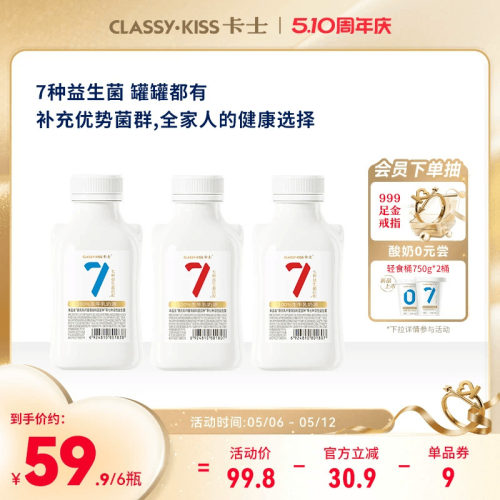 卡士007小奶罐低温酸奶6瓶装