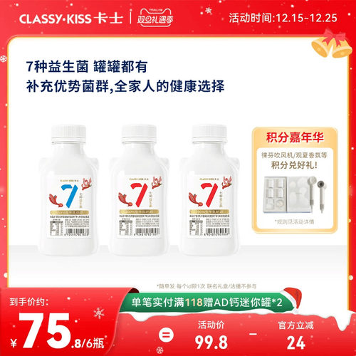 卡士007小奶罐低温酸奶6瓶装