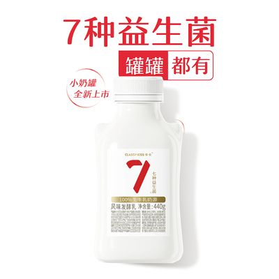 【7件起包邮】卡士酸奶007小奶罐