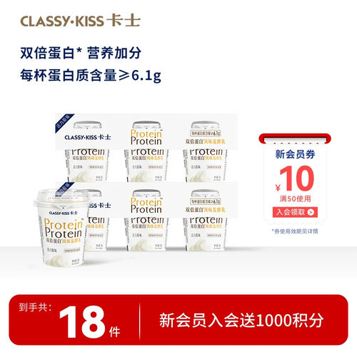 卡士酸奶双倍蛋白风味发酵低温