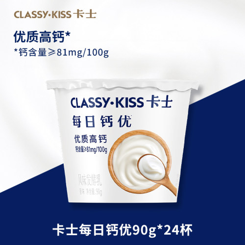 【24杯】卡士每日钙优酸奶90g