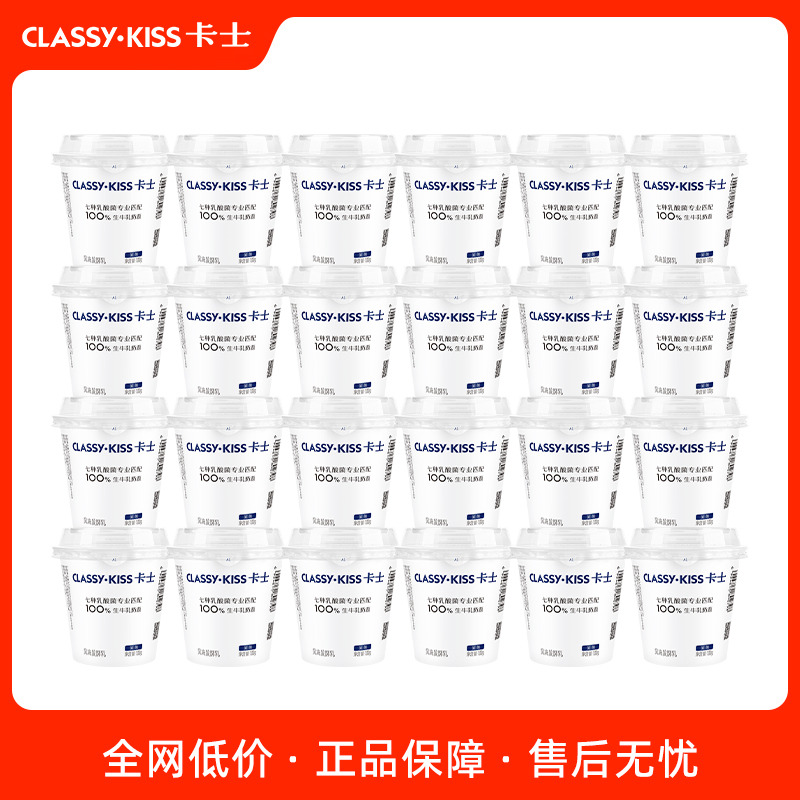 卡士100g风味发酵乳低温酸奶