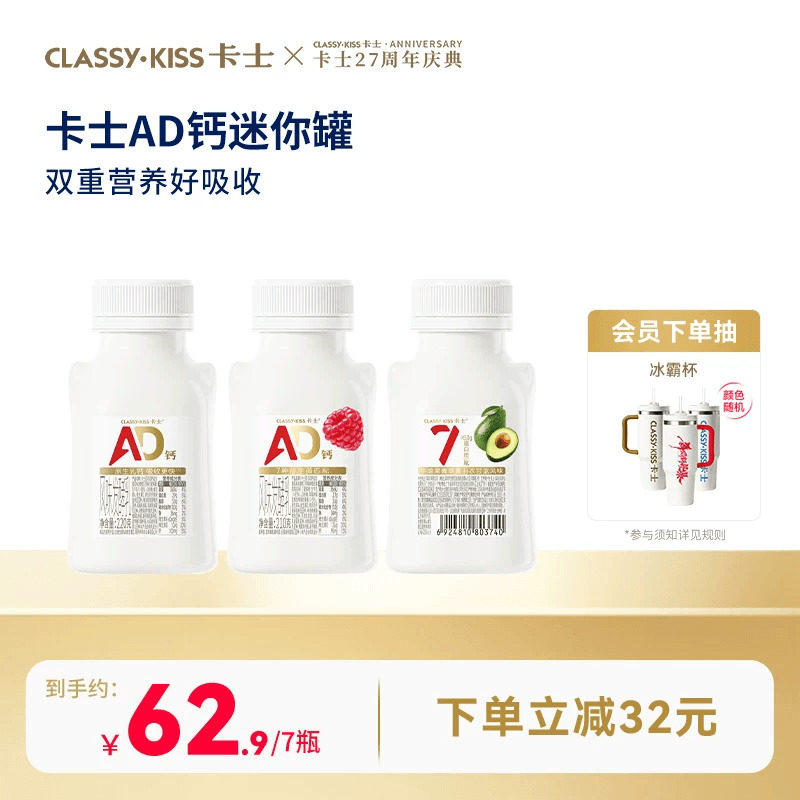 卡士AD钙益生菌低温酸奶营养早餐