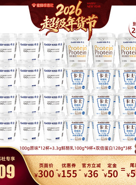 【超级年货节】卡士100g原味酸奶12杯+3.3g鲜酪乳9杯+双倍蛋白3杯