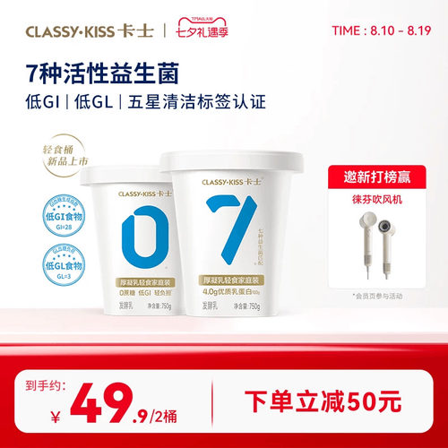 卡士007无蔗糖酸奶750g厚凝乳轻食桶家庭装0蔗糖低GI低GL早餐酸奶