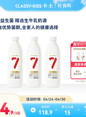 卡士低温酸奶007益生菌家庭装原味低温酸奶营养早餐酸奶1kg/969g