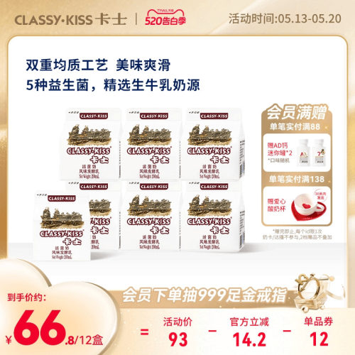 卡士酸奶益生菌风味发酵低温
