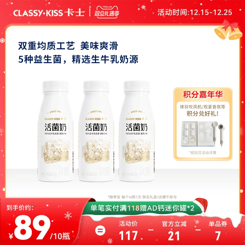 卡士CLASSY·KISS 活菌奶原味220g低温酸奶风味发酵乳5种益生菌