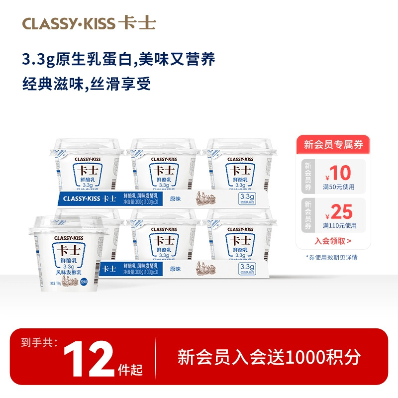 卡士3.3g鲜酪乳低温酸奶