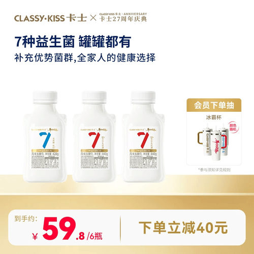 卡士007小奶罐低温酸奶6瓶装