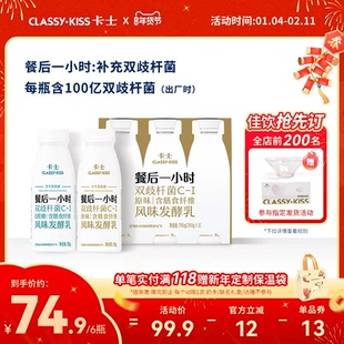 卡士低温酸奶餐后一小时益生菌含膳食纤维风味发酵乳250g