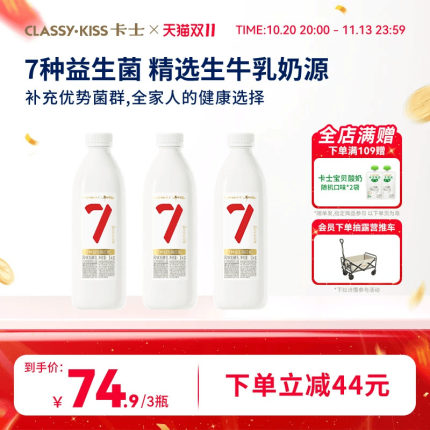卡士低温酸奶007益生菌家庭装原味低温酸奶营养早餐酸奶1kg/969g