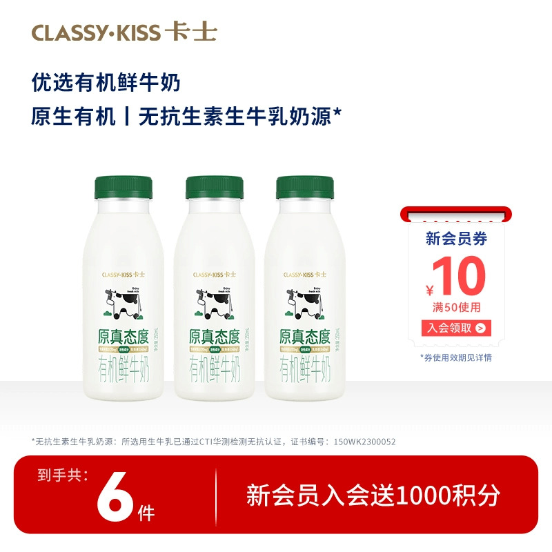 新品！有机低温鲜奶！！