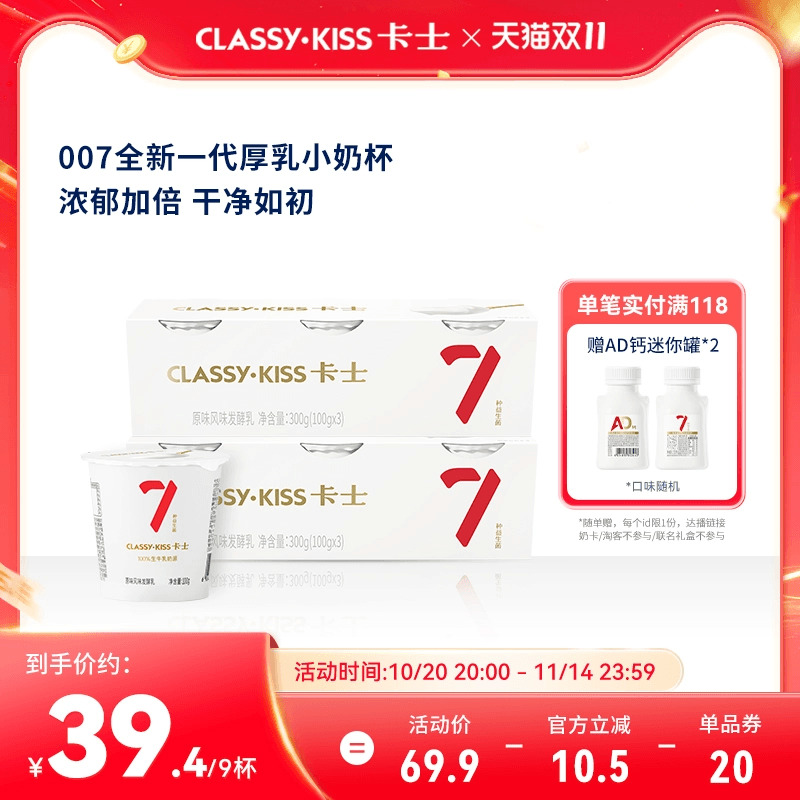 卡士007厚乳小奶杯低温酸奶