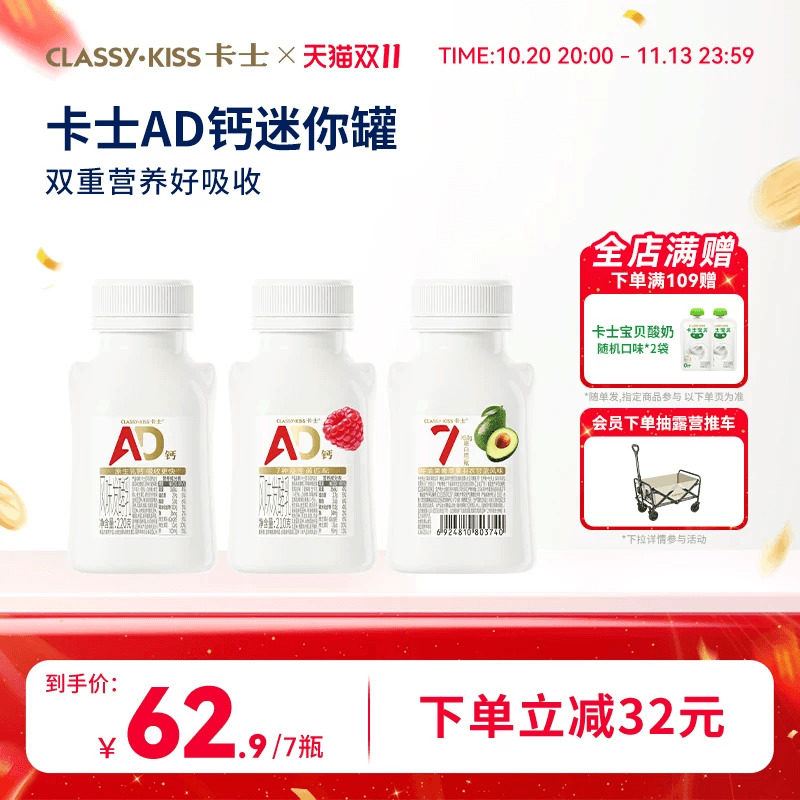 【新品】卡士AD钙酸奶七种益生菌风味发酵乳牛油果/原味早餐奶