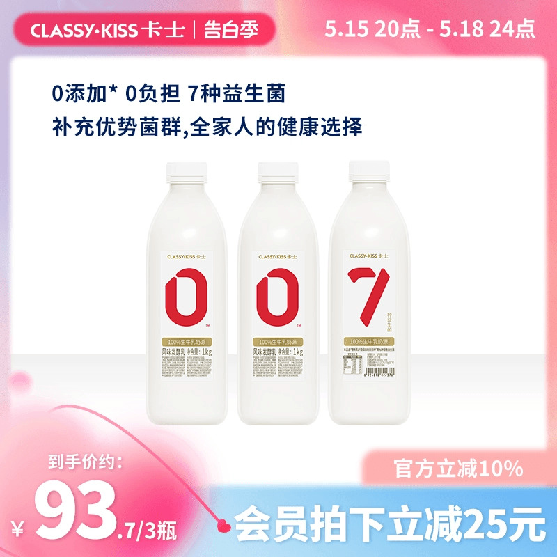 卡士007家庭装酸奶原味1kg0食品添加乳酸菌低温酸奶整箱3瓶