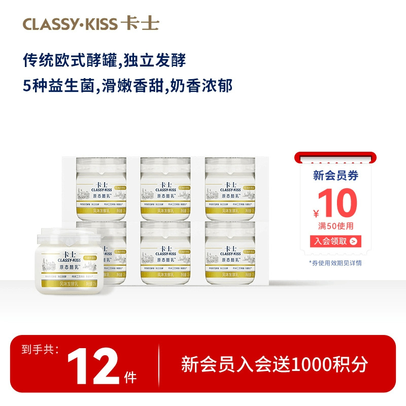 卡士原态酪乳风味发酵乳
