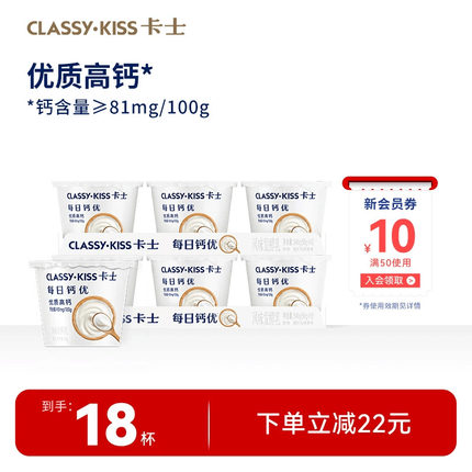 【新品】卡士低温酸奶每日钙优90g原味酸奶优质高钙风味发酵乳