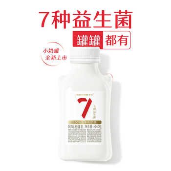 【专享|6件起包邮】卡士低温酸奶007益生菌小奶罐440g/428g*1瓶实付49.9元到手包邮 【专享|6件起包邮】卡士低温酸奶007益生菌小奶罐440g/428g*1瓶实付49.9元到手包邮