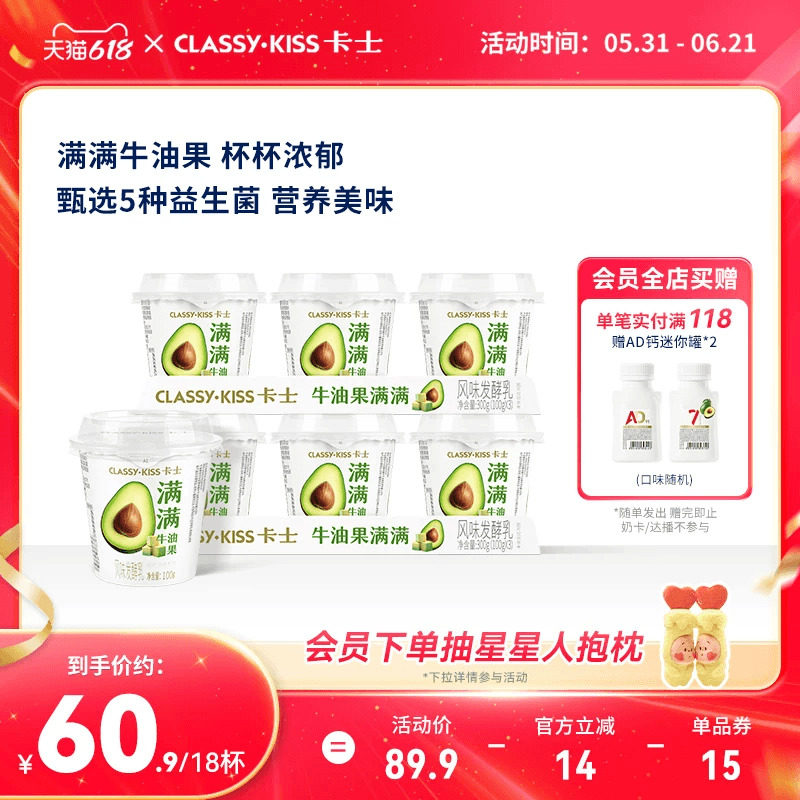 卡士低温酸奶益生菌风味发酵生牛乳早餐酸奶牛油果味100g*18杯