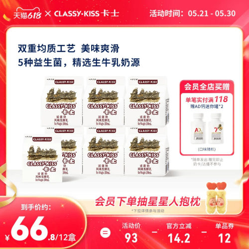 卡士酸奶益生菌风味发酵低温