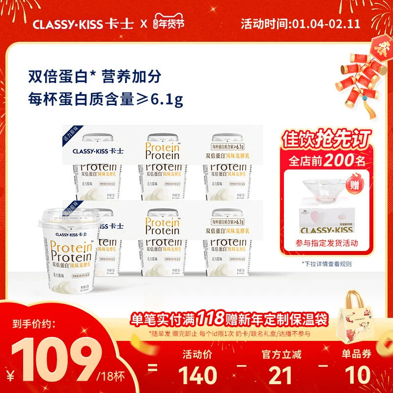 卡士低温酸奶双倍蛋白风味发酵乳原味128g*18杯,咖啡/麦片/冲饮,低温酸奶,淘宝优惠券,粉丝福利购,淘宝优惠卷