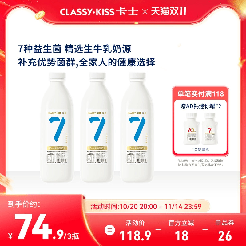 卡士007蓝瓶无蔗糖酸奶家庭装