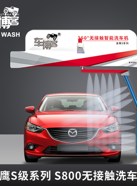 车博客全自动电脑洗车机无接触变频大型商用高压无人智能清洗机