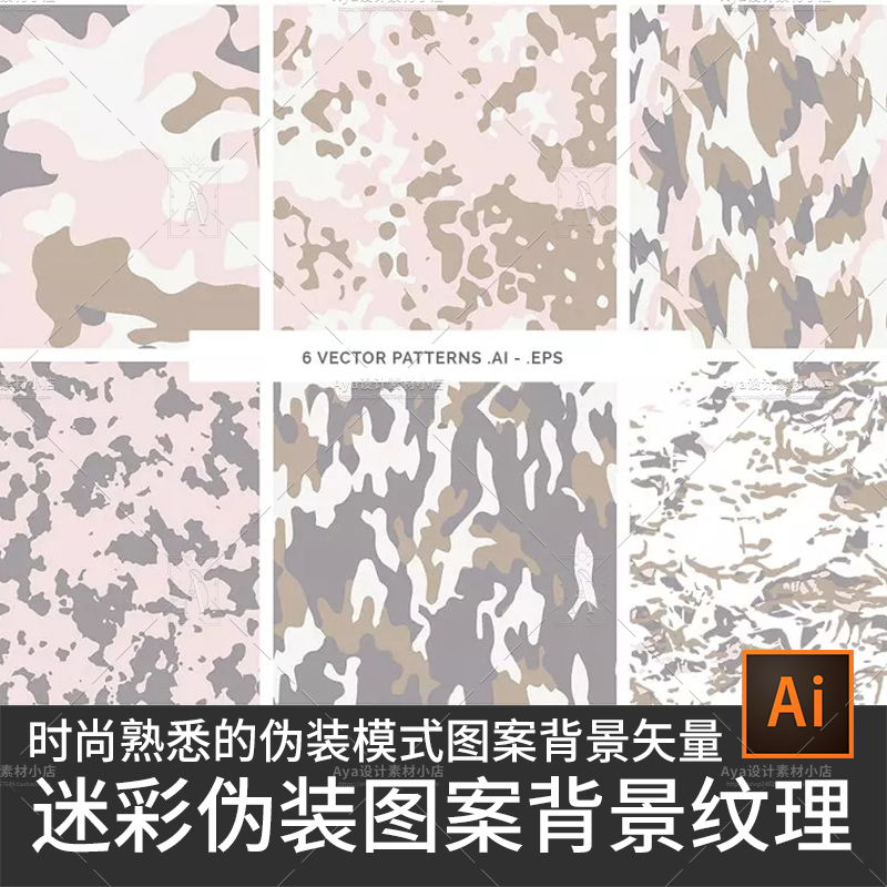 迷彩伪装图案军绿色迷彩图案背景纹理面料丛林迷彩设计素材矢量ai