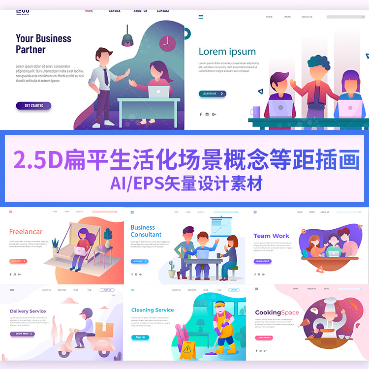 2.5D插画扁平化商务生活化场景快递外卖电商ui网页banner设计素材