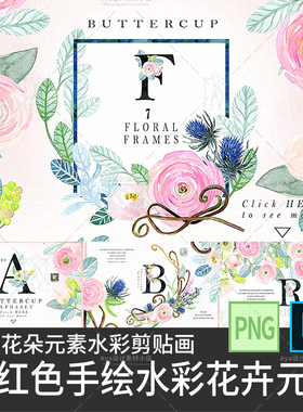 粉红色夏季花朵花卉元素设计手绘水彩剪贴画字母装饰
