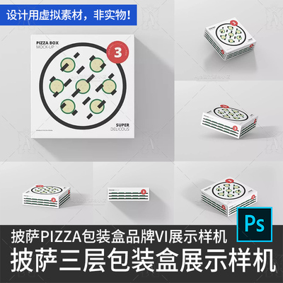 披萨比萨pizza三层包装盒图案设计展示品牌VI样机展示设计素材
