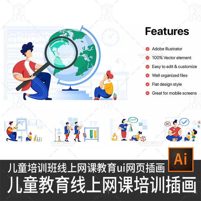 儿童教育学校网课线上培训班概念app引导页插画ui网页站设计素材