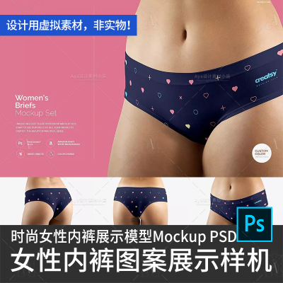 时尚女性内裤布料图案设计展示内裤展示模型Mockup设计素材psd