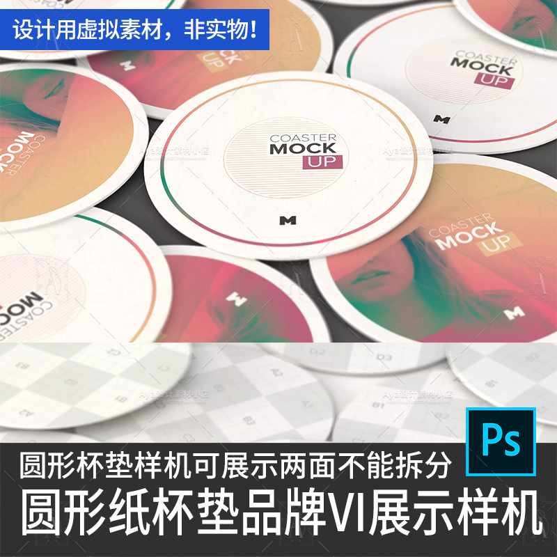 圆形纸杯垫桌垫纸质品牌vi标识logo图案设计展示样机设计素材