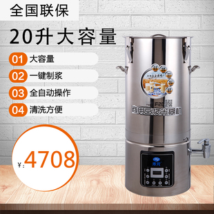 大型15L 禾元 20升容量自动过滤商用米糊豆浆机304不锈钢电煮锅5kW