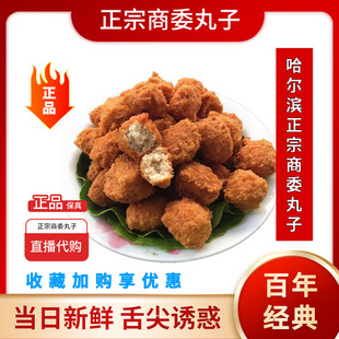 包邮正宗哈尔滨商委红肠丸子网卷特熟食当日产生产散装塑封