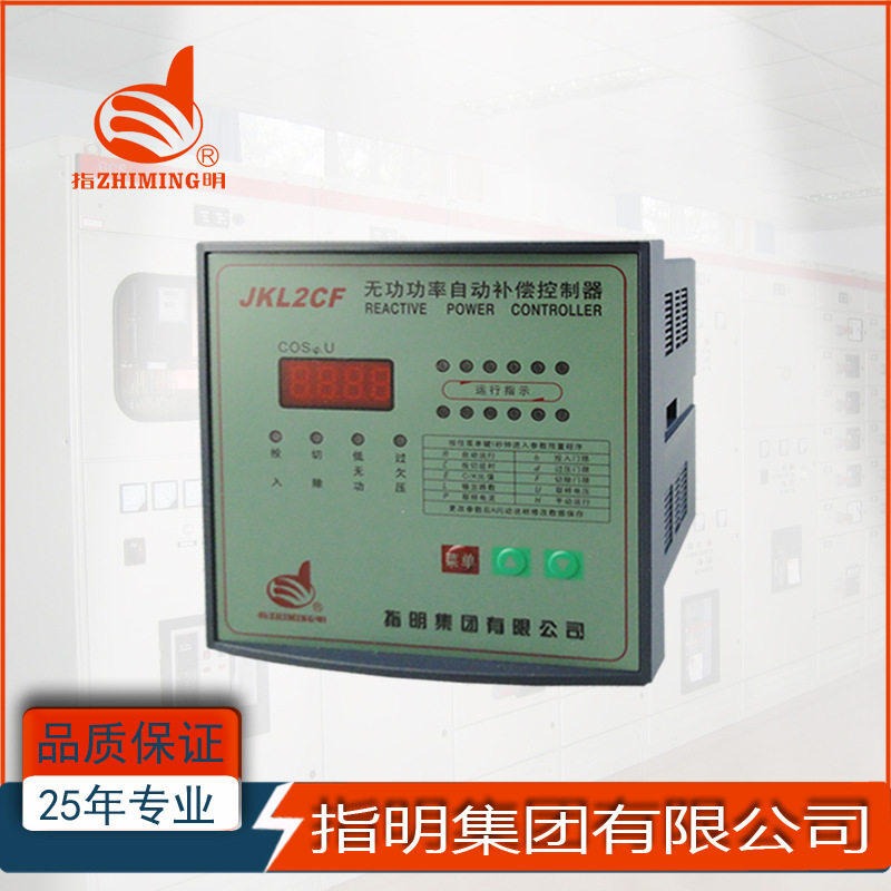 指明 JKL2C电容控制器JKL2CF-4/6/8/10/12无功功率自动补偿控制器|ruв категории оборудование/инструменты, электрическое управление, низковольтный электричество, 功率补偿器件 - от Buy2taobao.com для оказания профессиональной услуги покупки агента Taobao