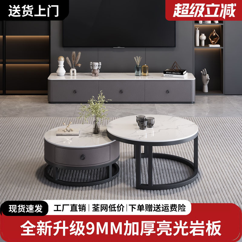 岩板茶几家用客厅2026新款轻奢小户型现代简约落地茶几电视柜组合图片