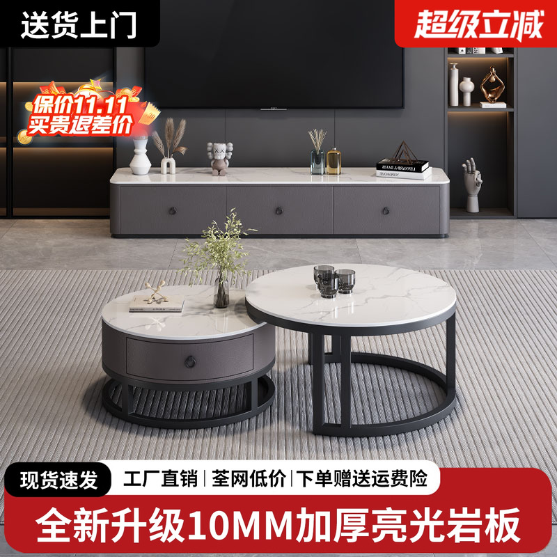 岩板茶几家用客厅2025新款轻奢小户型现代简约落地茶几电视柜组合