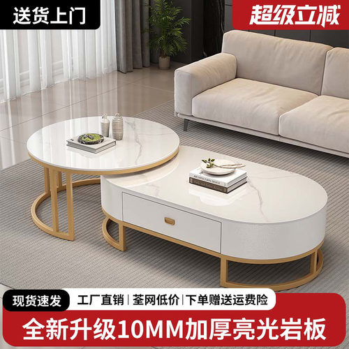 奶油风岩板茶几客厅家用轻奢现代简约2026新款小户型网红圆形茶桌