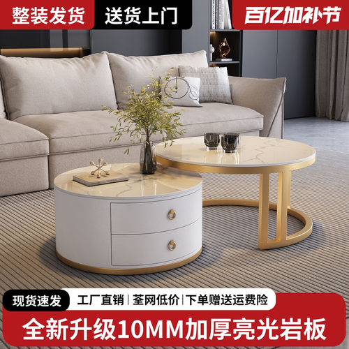 岩板茶几客厅家用简约现代小户型2026新款轻奢高级感网红圆形茶几 - 封面