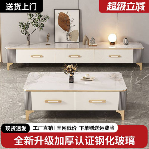 玻璃轻奢现代简约客厅茶几电视柜