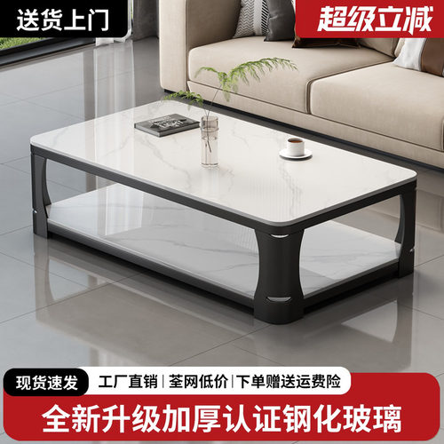 钢化玻璃岩板茶几客厅家用小户型